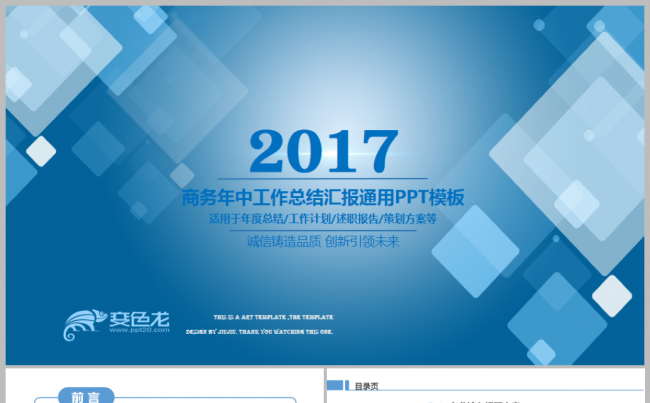 实用简约工作总结工作报告2017工作计划商务报告企业培训缩略图