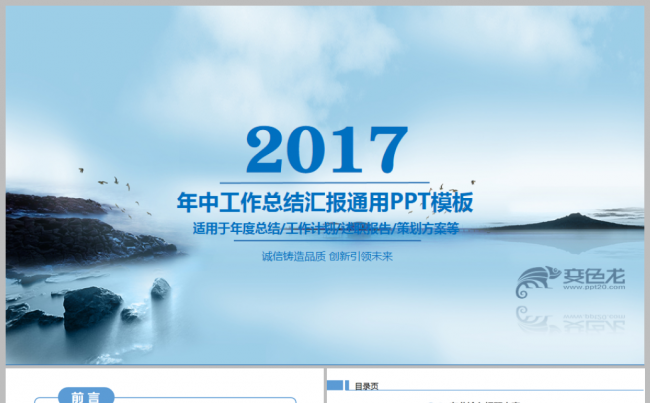 实用简约工作总结工作报告2017工作计划商务报告企业培训缩略图