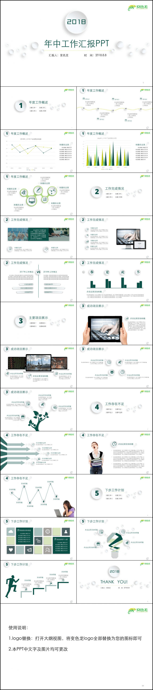 简约实用微颗粒微立体商务通用年中年终总结框架完整PPT模板