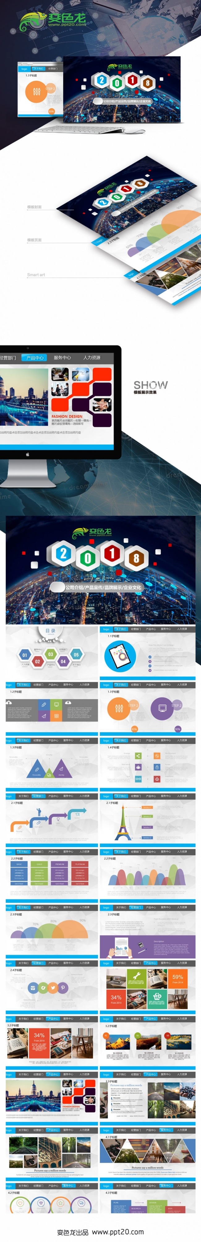 超实用公司简介企业宣传企业文化招商计划项目投资创业融资计划书