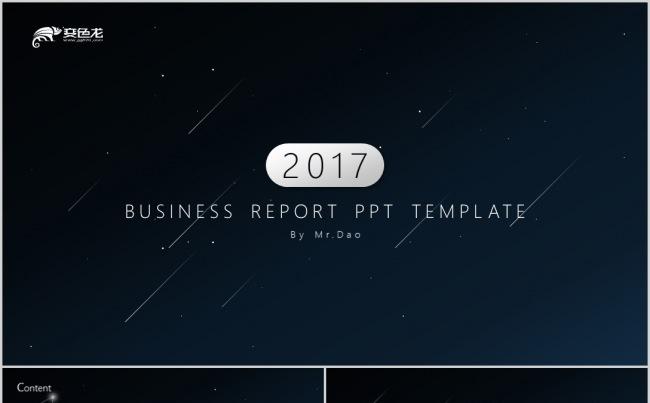 星空风格时尚商务PPT模板缩略图