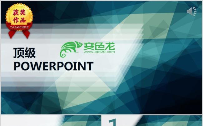 文艺唯美商务通用模版缩略图