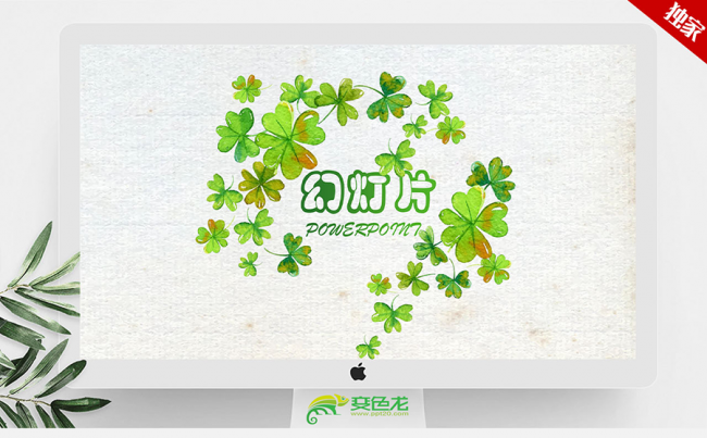 绿色风格幻灯片通用ppt模板缩略图