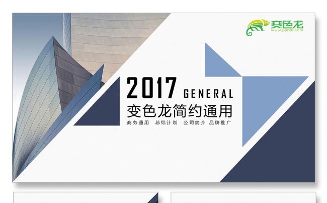 公司简介商务PPT年中总结品管圈企业管理培训PPT演讲PPT缩略图