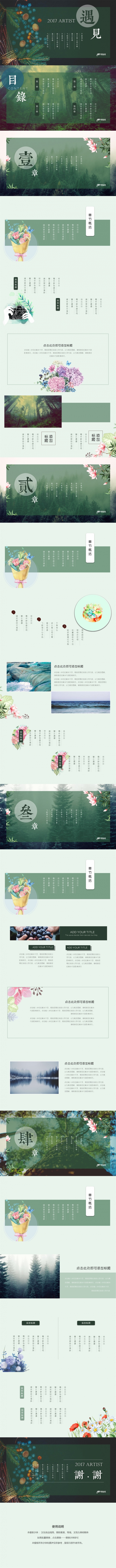 轻奢淡雅清风极简墨绿总结计划书发布会课件通用模板