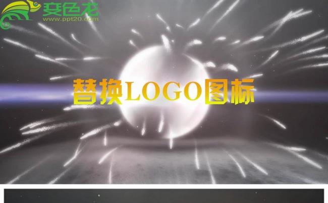 震感大气光球撞击粒子光线logo片头动态PPT模板缩略图