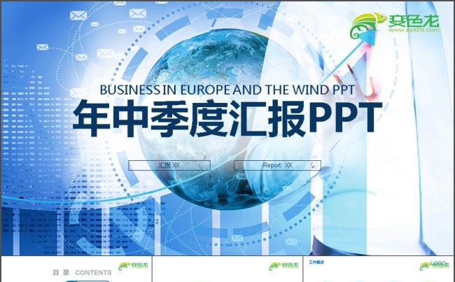 欧美风科技总结PPT缩略图