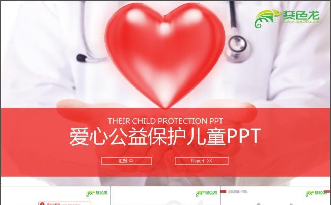 财务理财业绩PPT缩略图