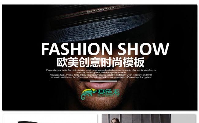 简约冷淡黑白欧美时尚杂志画册PPT模板素材下载缩略图