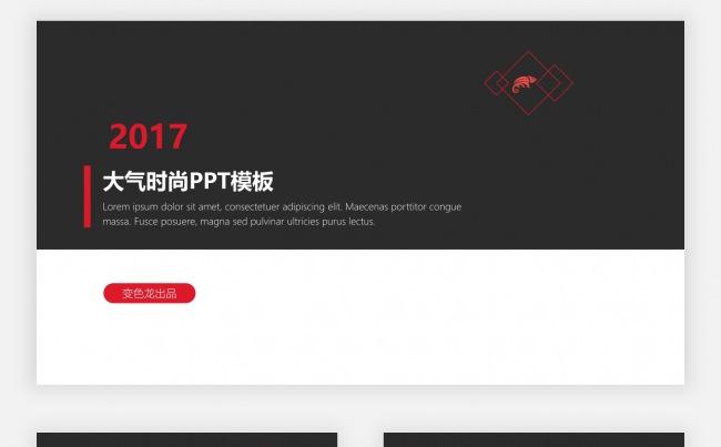 红色大气简约商务PPT模板缩略图
