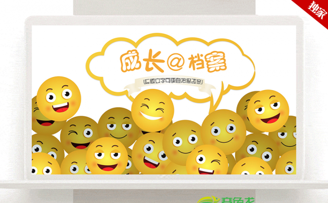 卡通可爱笑脸儿童成长档案ppt模板缩略图