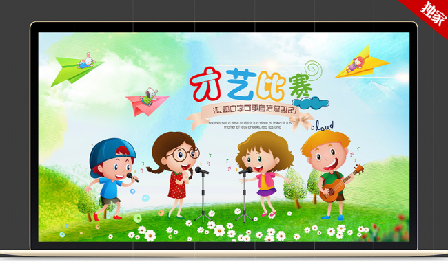 少儿才艺大比拼比赛活动ppt动态模板缩略图
