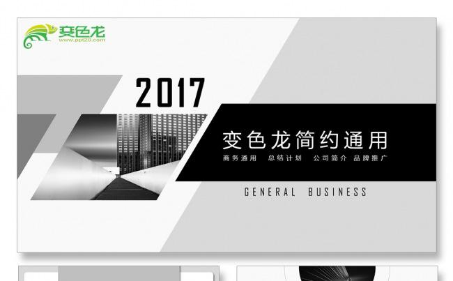 公司简介商务培训年中总结汇报工作总结计划企业管理培训创业培训缩略图
