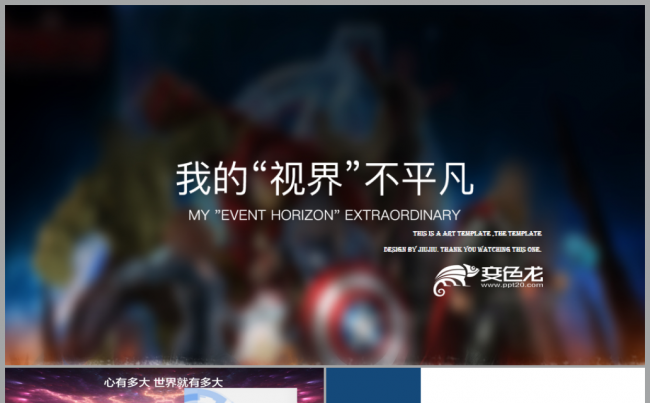 VR虚拟现实VR场景应用3D眼镜蓝色科技电子商务融资策划推广缩略图