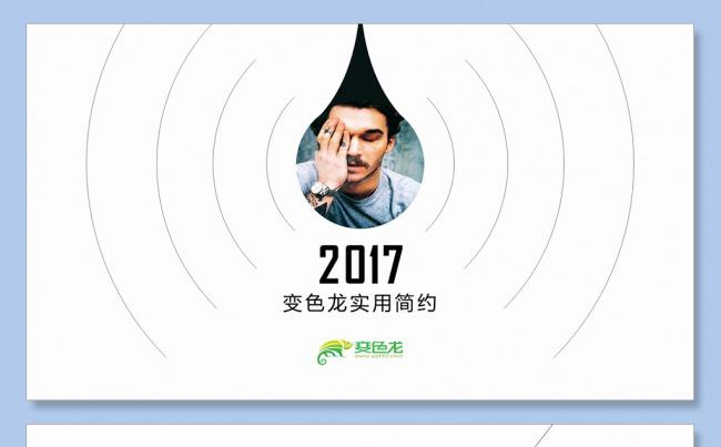 【爱创艺品】商务培训个人简历管理培训入职培训应聘简历创业培训缩略图