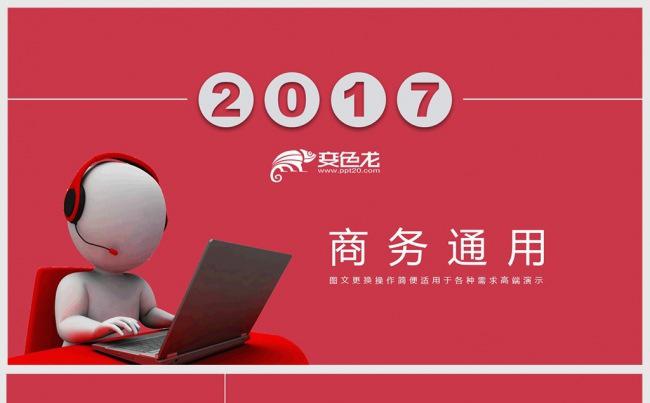 【雨熙】细节创造经典丨创意年终总结汇报工作总结计划公司简介缩略图