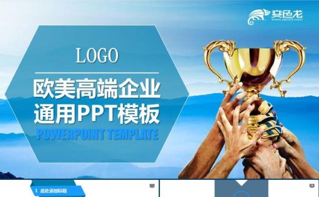 蓝色商务创业融资商业计划书企业简介公司宣传项目投资ppt模板缩略图