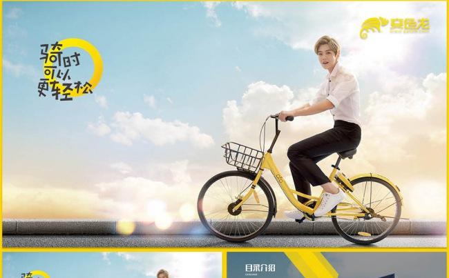 OFO 小黄车 自行车 单车 共享单车 摩拜单车 哈喽单车缩略图