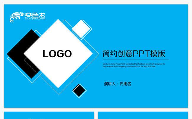 蓝色简约创意工作汇报工作总结PPT缩略图