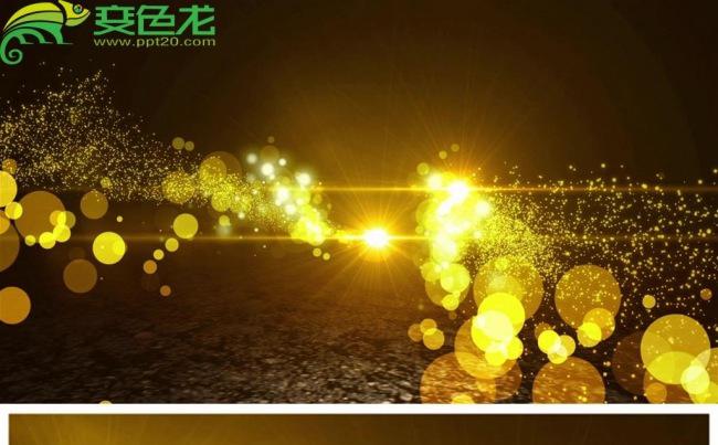 超炫粒子光线企业LOGO宣传片头动态PPT模板缩略图