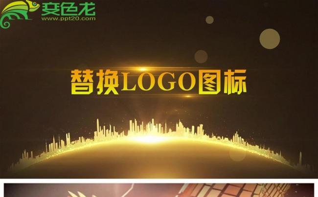 震撼金色企业年会科技发展开场宣传LOGO片头动态PPT模板缩略图