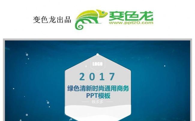 绿色公司年终总结工作计划PPT缩略图