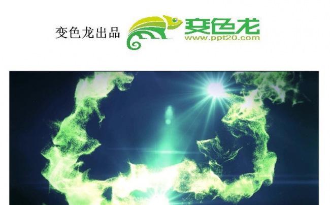 2017蓝色大气 SOHO 年中总结计划缩略图