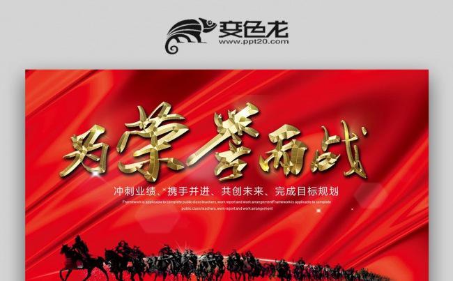 【双鱼座】目标管理业绩冲刺销售计划目标达成指标汇报团队激励缩略图