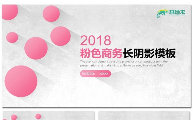 半年总结ppt模板2017年中工作总结素材下载缩略图