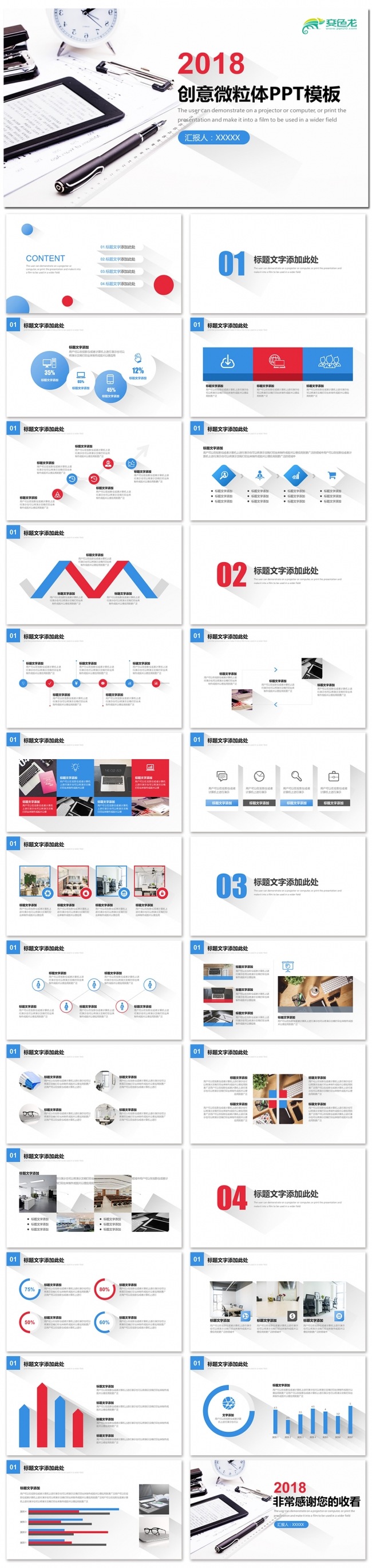 2017年中工作总结半年总结ppt模板素材下载