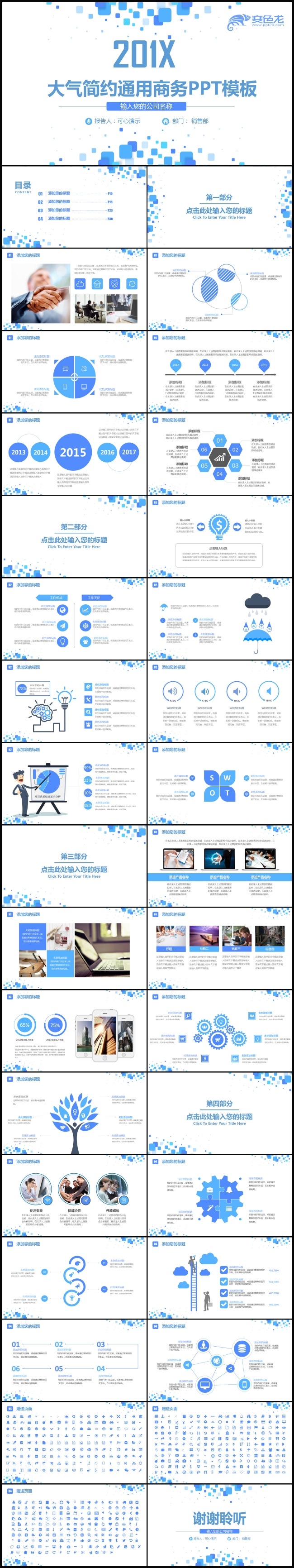【可心演示】201X大气简约总结汇报通用商务PPT动态模板