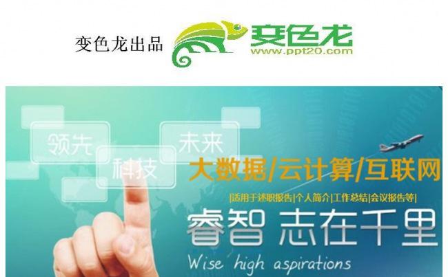 2018大气 国家电网 年中总结计划缩略图