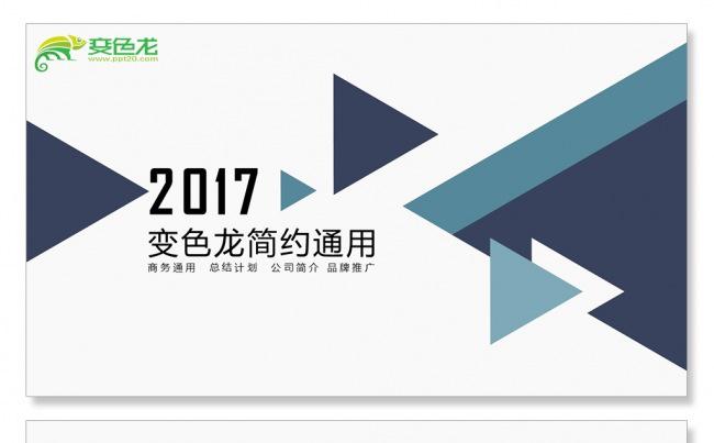 年中总结汇报PPT工作总结公司简介商务PPT品管圈培训PPT缩略图