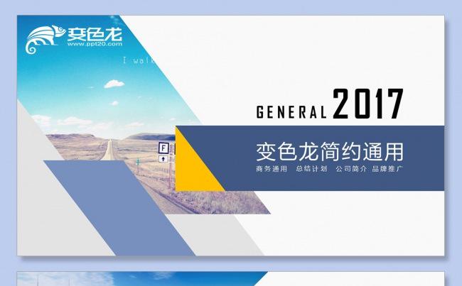 年中总结汇报PPT工作总结公司简介商务PPT品管圈培训PPT缩略图
