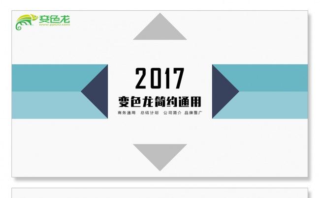年中总结汇报PPT工作总结公司简介商务PPT品管圈培训PPT缩略图
