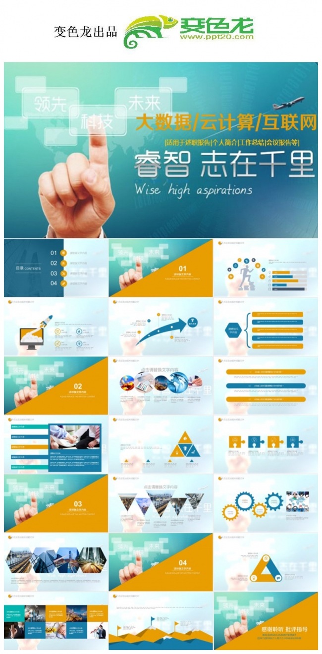 2018大气 国家电网 年中总结计划