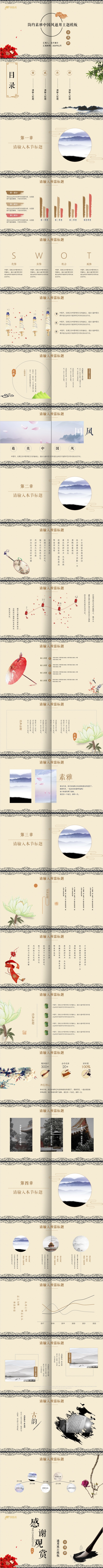 最美中国风之复古画册【古风|古韵|古典|古雅|古文】
