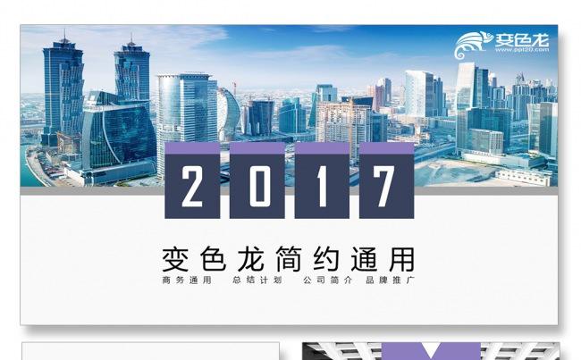 年中总结汇报PPT工作总结公司简介商务PPT品管圈培训PPT缩略图