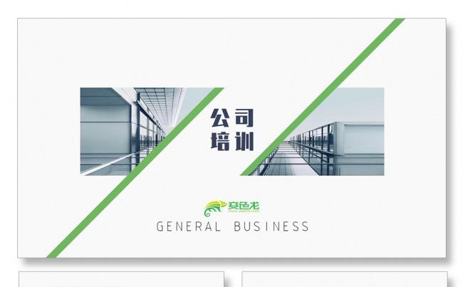 年中总结汇报PPT工作总结公司简介商务PPT品管圈培训PPT缩略图