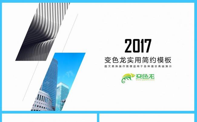 细节创造经典㊣年终总结汇报工作计划公司简介企业培训缩略图
