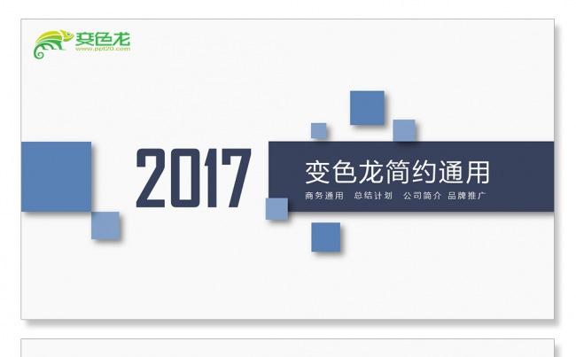 年中总结汇报PPT工作总结公司简介商务PPT品管圈培训PPT缩略图