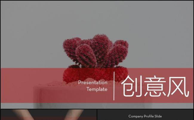 简约商务PPT模板缩略图