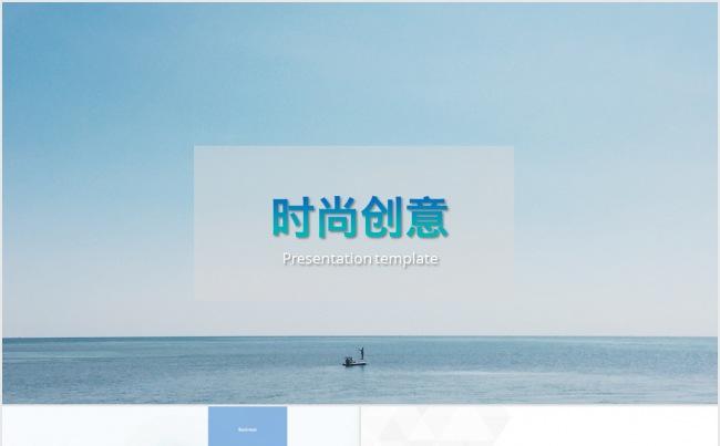 简洁商务PPT模板缩略图