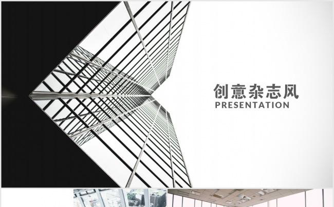 简约商务PPT模板缩略图