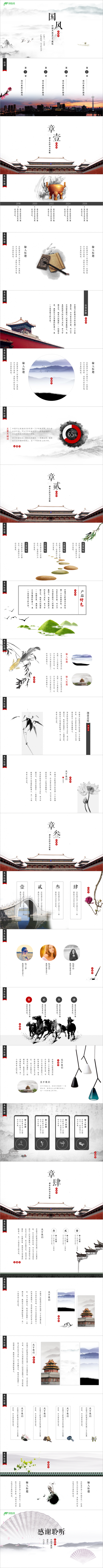 最美之简约素雅中国风【古风|古韵|古典|古文】