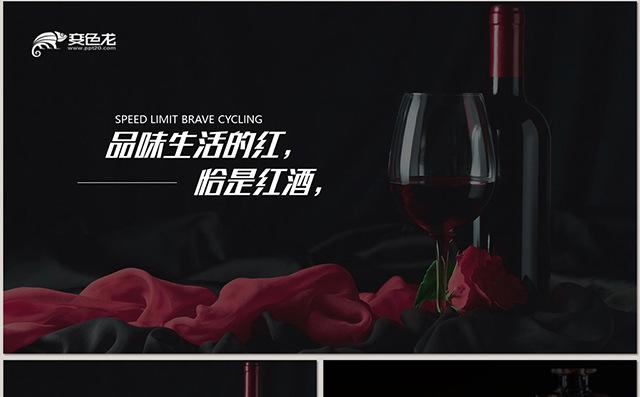 【威】高端葡萄酒红酒品牌介绍缩略图