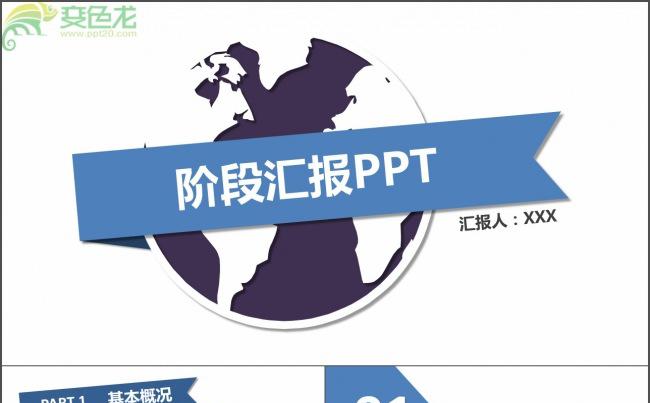 清新简约艺术商务通用ppt动态模板缩略图