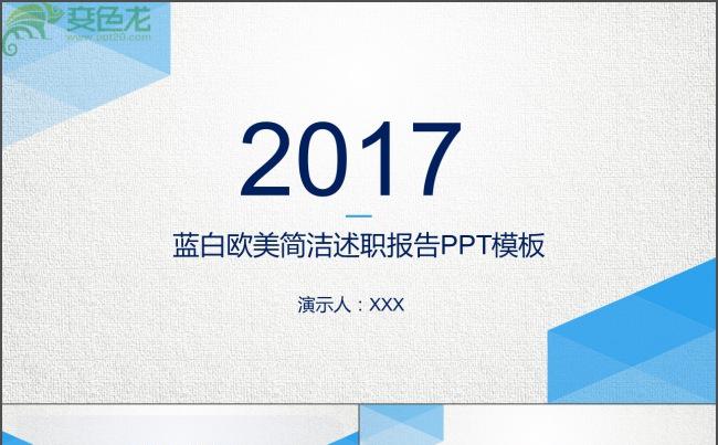 简约艺术商务通用ppt动态模板缩略图