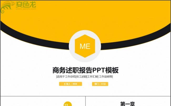 清新简约艺术商务通用ppt动态模板缩略图