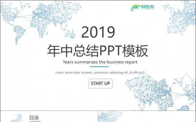 2019蓝色科技商务年终总结模板缩略图
